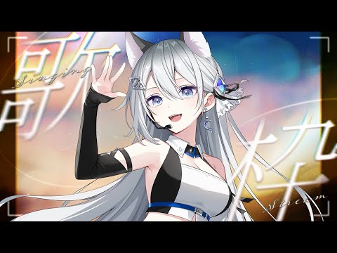 【#歌枠】【Vtuber／戌月れん】#shorts #vtuber #vsinger