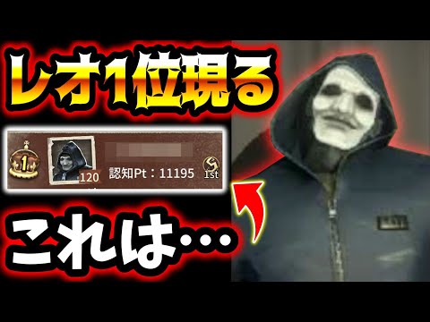 【第五人格】日本で一番上手い化け物レオがランクマに現れました【identityV】【アイデンティティV】