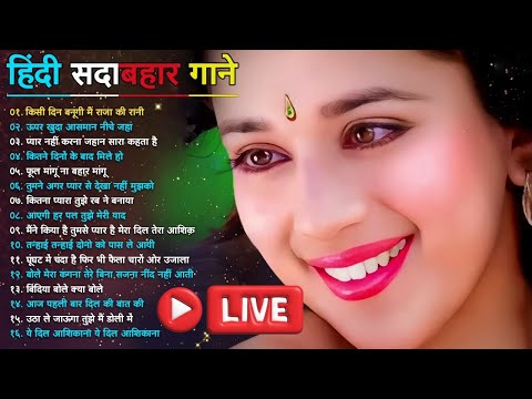 🔴LIVE : हिंदी सदाबहार गाने | 90's Hit Hindi Songs 💞 Purane Hindi Gaane | 90's Superhit Song
