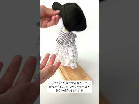 #sewing #作品制作 #広告 #doll #ハンドメイド #ドール服 #キャスケット