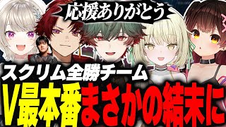 【#V最協A2 】スクリム全勝で挑むぽこスカふぁくとりー本番でまさかの結末に【八神ツクモ/柊ツルギ/小森めと/ロボ子さん/光葉エニ/MEDU