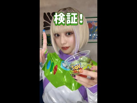 【検証】リトルグリーンマン作ってみたら！？　#shorts