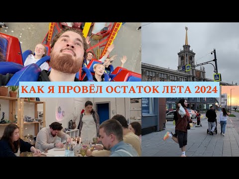 Непросто VLOG или как я чуть не умер на карусели | #влог