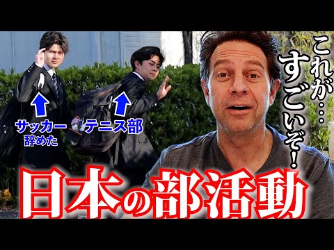 日本の部活はアメリカから見るとこうなります｜国際家族、アメリカと日本の二重生活