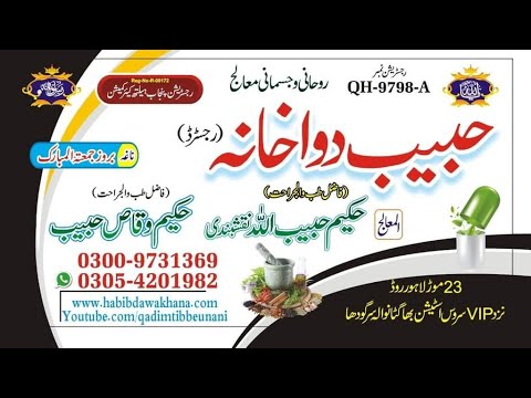 Hakeem Habib Ullah Live 25 May 2025
