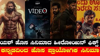 Yash New Movie Heroine | New Kannada Experimental Movie | War 2 | Agnyaathvaasi | Padakkalam