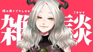 〚 雑談 〛Switch2当選した魔王の夜｜ライザ陛下 /Vtuber/初見歓迎