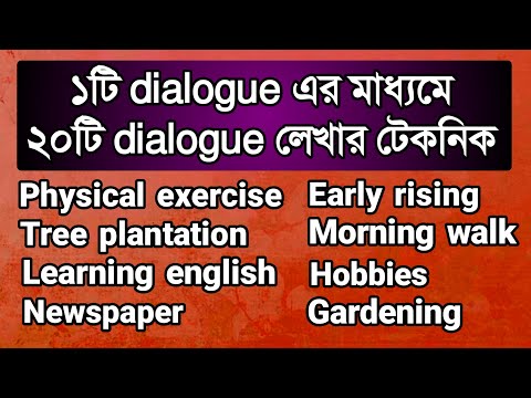ā§§āĻāĻŋ dialogue āĻļāĻŋāĻ⧠⧍ā§ĻāĻāĻŋ āĻĄāĻžā§āϞāĻ āϞā§āĻāĻžāϰ āĻā§āĻāύāĻŋāĻ || Dialogue writing shortcut Technique || Rifat Academy