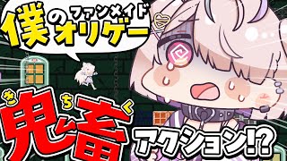 【オリジナルゲーム】リスナーさんが作った僕のアクションゲームが鬼畜すぎた。新しい景色みるぞ🔥【九楽ライ/Vtuber】