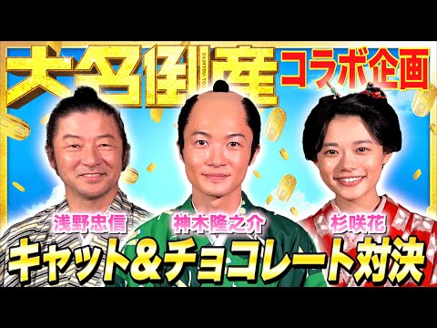 撮影合間に浅野さん杉咲さんとゲームしてみた。