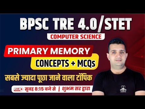 BPSC Tre 4.0 & STET Computer Science | Primary Memory | Computer Consept & MCQ |Shubham Sir