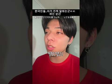 아니 일본인들이 한국인들 잔짜 레전드다 많이 쓰냐고 계속 물어봄ㅋㄱㅋㄱ #레전드 #상황극 #shorts