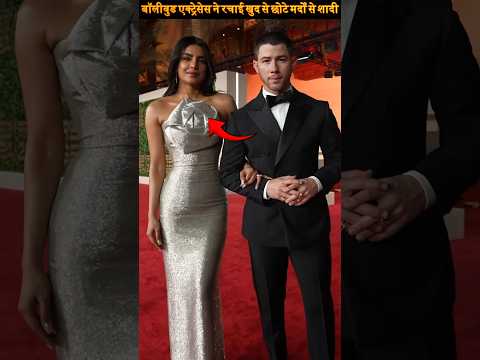 बॉलीवुड एक्ट्रेसेस ने रचाई खुद से छोटे मर्दों से शादी..