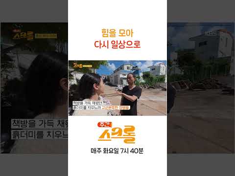 힘을 <strong>모아</strong> 다시 일상으로