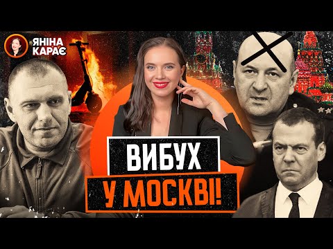 ⚡️💣 Завалили ГЕНЕРАЛА ПУТІНА! Доставка від СБУ на САМОКАТІ 🚢😂 Російські кораблі АТАКУЮТЬ Анапу!