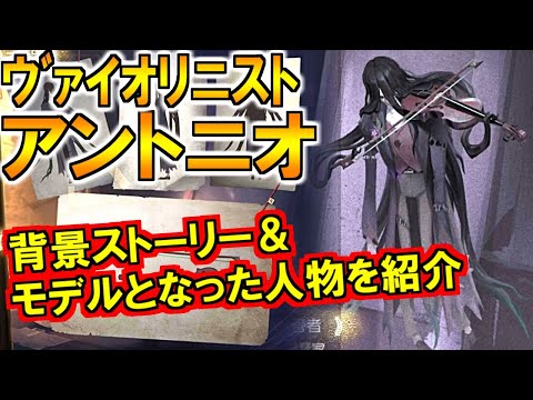 (第五人格 Identity V)新ハンター速報！名前・背景紹介・元ネタの人物を解説