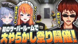 【#MADTOWN】初のサーバールームで過去最高にぶんぶんギャングした回【天開司/夜乃くろむ/ろぜっくぴん/Vtuber】