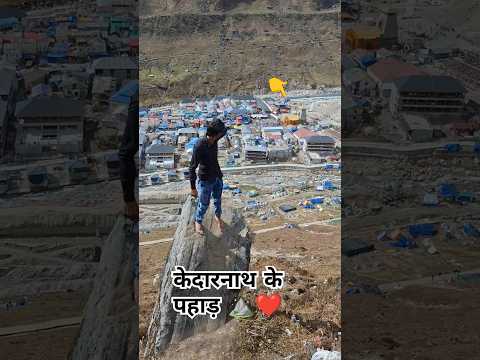 ऊपर पहाड़ों से केदारनाथ मंदिर का दृश्य Kedarnath Mandir view ⛰️🙏♥️