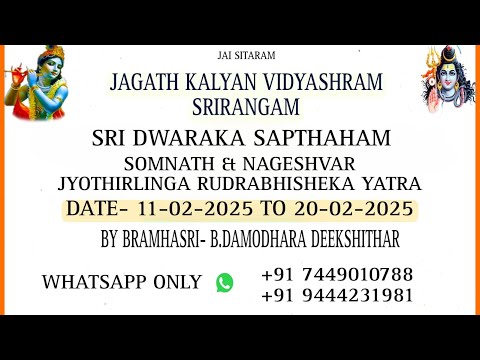 Dwaraka Saptaham & Somnath & Nageswar Jyothilinga Rudrabhishekam | Upanyasam | Damodhara Deekshithar