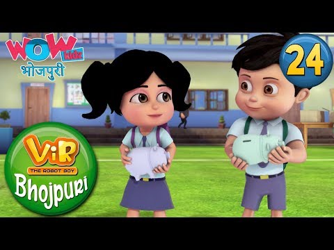 Bhojpuri Cartoon | Vir the robot boy | Piggy Bank | Cartoon Video | Bhojpuri Story