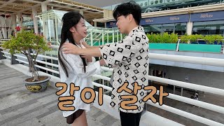 베트남여자에게 결국 같이 살자고 했습니다!!
