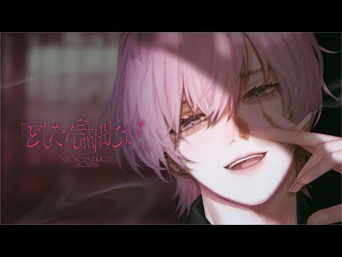 【MV】どしたん話聞こか？ / ないこ × S!N
