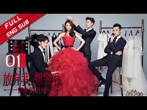 【ENG SUB】《放弃我，抓紧我 Stay with Me》第1集 厉总霍骁结婚 薇薇意外溺水（主演：陈乔恩 | 王凯）【欢迎订阅China Zone 剧乐部】