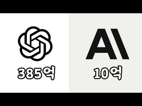 오픈AI 챗GPT vs 앤트로픽 클로드 매출 비교?!