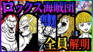 【ワンピースネタバレ】マジで分かっちゃいました。292