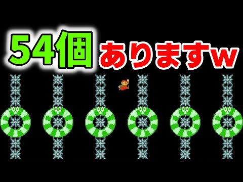 最長に作った針避けコースが鬼畜過ぎるwww 『マリオメーカー2』