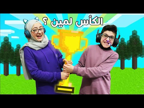 مين قدر يفوز بالكأس | تابعوا للنهاية | العداء ضد الصياد | minecraft speed runner vs hunter