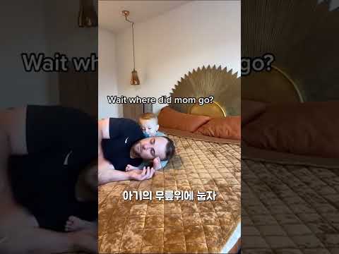아기의 무릎위에 눕자 보인 귀여운 반응