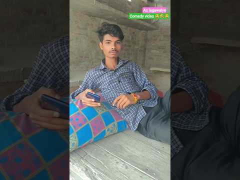 AC लगवाइए 😂🤣😂 #virajraja #comedyvideo || aay Haay 😂 || #fun New Short Comedy || Video || Funny ||