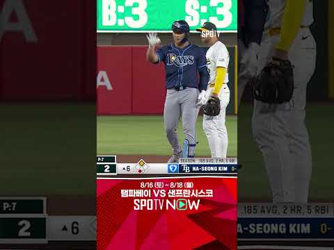 [MLB] '드디어 쳤다!' 담장까지 흐르는 김하성의 시원한 2루타 (08.14)