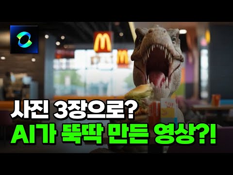 [KLING] 클링AI 충격 업데이트, 사진만 넣으면 영상 끝?!