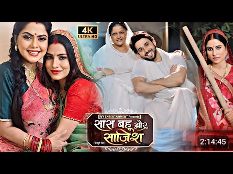 #Saas Bahu Aur Sazish New Bhojpuri Film | Review&Facts Part 2 | Sanjana Pandey| #BhojpuriMovie