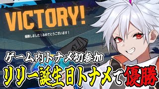 【スト6】発売日から遊んでいるが二年目にしてゲーム内トナメに初出場し、優勝するVtuber【切りぬき】