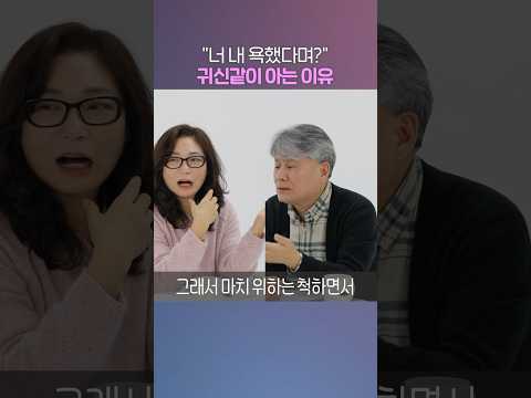 뒷담화하는 친구보다 '이런 친구'가 더 나쁘다