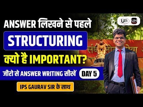 UPSC/UPPCS के लिए Zero से Answer Writing Challenge with IPS Gaurav Tripathi | Day 5 UPSC हिन्दी