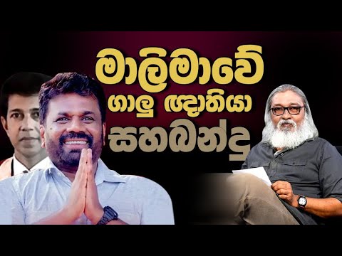 '' දැන් නලින්දලාට හූ කියලා එළවනවා...'' - බණ්ඩාරගම සාරංගිකා නාට්ටියේදී යැ  😂