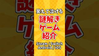 メタすぎる謎解きゲーム紹介🔍 #thereisnogame #謎解きゲーム #パズルゲーム #インディーゲーム #Vtuber #甘あめる