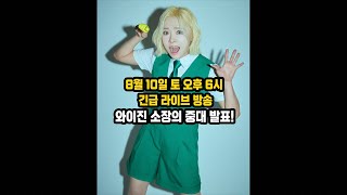 몸치탈출연구소 (Fast dance) 긴급 라이브 방송