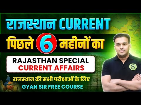 Last 6 Months Rajasthan Current Affairs PAPA VIDEO for RAS RPSC PCS SI Teacher Latest Breaking news