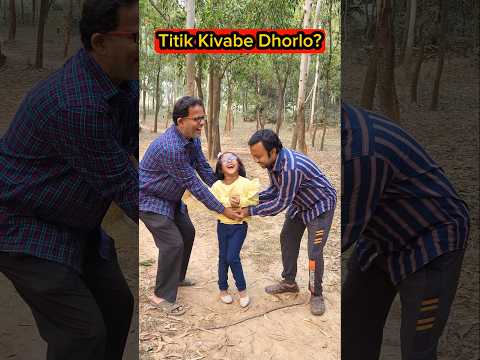 Titik Kivabe🔥Dhorlo?🤣🤣 #shorts #funnyvideo #comedy #trishikarimpashorts