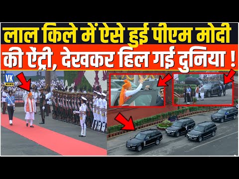 लाल किले में PM Modi की ऐसी ऐंट्री देखकर हैरान रह गई पूरी दुनिया !  PM Modi from the Red Fort |