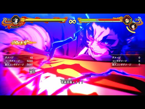 【ヒノカミ血風譚2】獪岳のコンボ