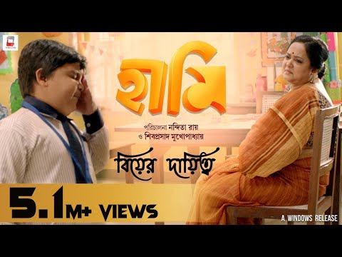 BIYER DAYITTO | HAAMI | NANDITA | SHIBOPROSAD | BROTO | TIYASHA | APARAJITA