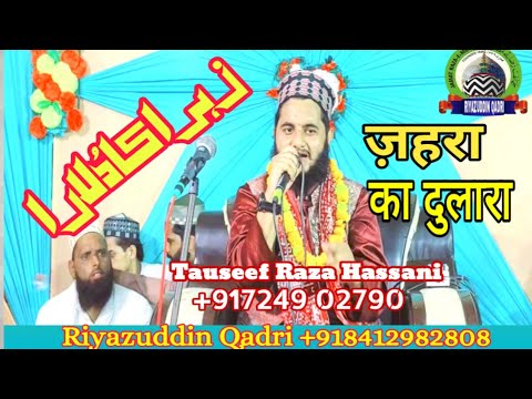 tauseef Raza hassani | zahra ka dulara | ज़हरा का दुलारा |Riyazuddin Qadri