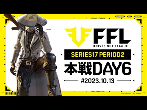 【荒野行動】FFL SERIES17 PERIOD2 DAY6　解説 :Justive7　実況:V3