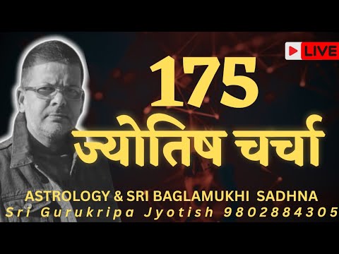 Sri Gurukripa Jyotish is live